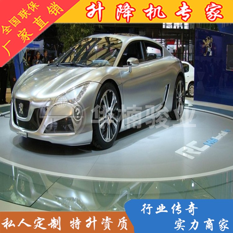 汽車旋轉(zhuǎn)升降舞臺的應(yīng)用特點(diǎn)