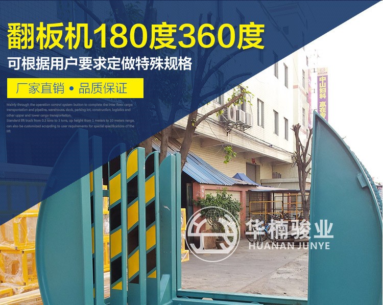 廠家特價(jià)直銷品牌全自動液壓180度360度太陽式木工機(jī)械設(shè)備翻板機(jī)