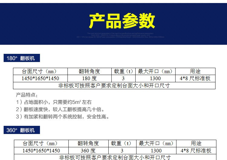 廠家特價(jià)直銷品牌全自動液壓180度360度太陽式木工機(jī)械設(shè)備翻板機(jī)
