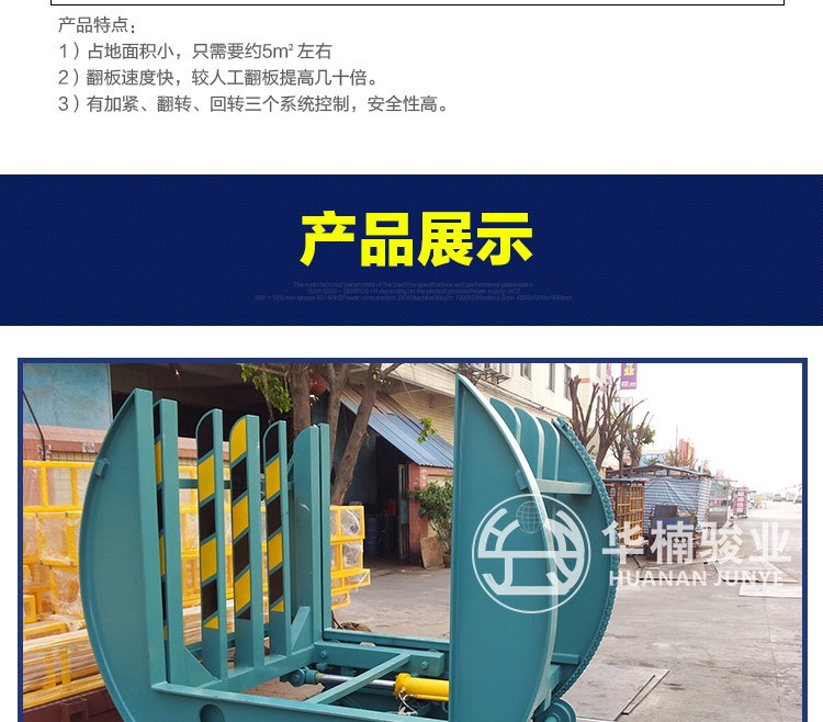 廠家特價(jià)直銷品牌全自動液壓180度360度太陽式木工機(jī)械設(shè)備翻板機(jī)