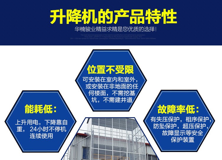 華楠駿業(yè)直頂式液壓升降機 標準型升降機 固定式升降臺