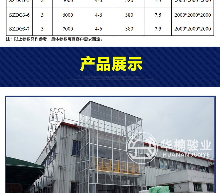 華楠駿業(yè)直頂式液壓升降機 標準型升降機 固定式升降臺