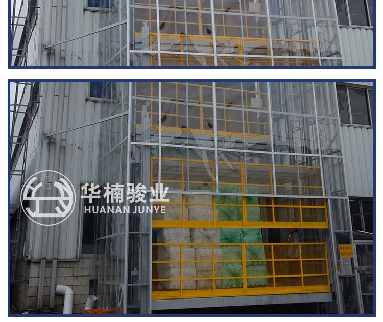 華楠駿業(yè)直頂式液壓升降機 標準型升降機 固定式升降臺